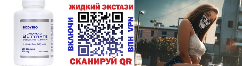 БУТИРАТ Butirat  Мурманск 