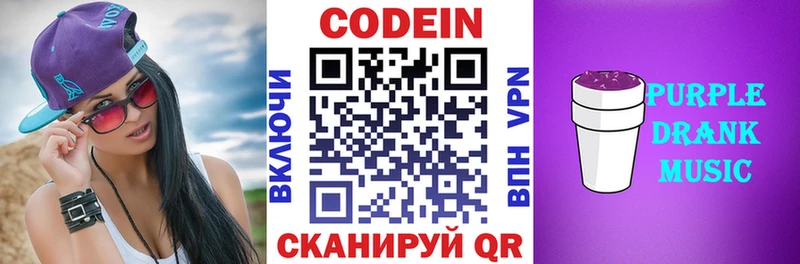 Codein Purple Drank  мориарти Telegram  Мурманск 