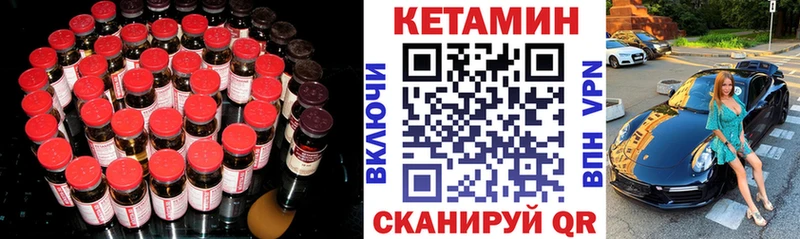 мега зеркало  Мурманск  КЕТАМИН VHQ 